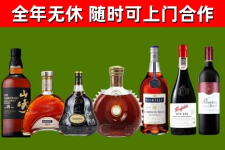 两当烟酒回收洋酒系列.jpg
