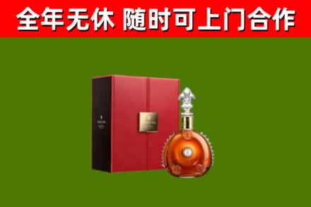 两当烟酒回收路易十三洋酒.jpg