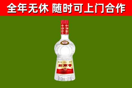 两当烟酒回收剑南春水晶剑2.jpg