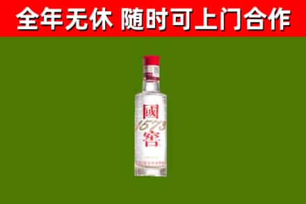 两当烟酒回收1573酒.jpg