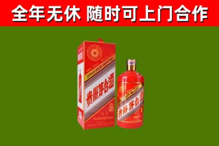 两当烟酒回收生肖茅台酒瓶.jpg