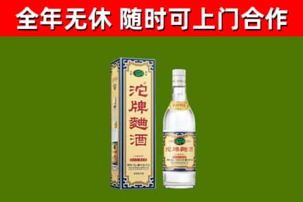 两当烟酒回收80沱牌曲酒2.jpg