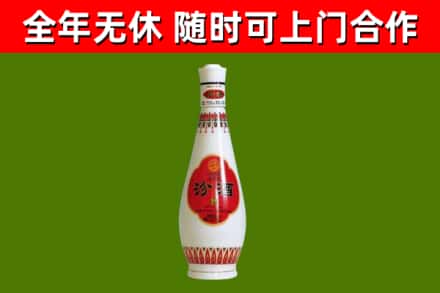 两当烟酒回收瓷瓶汾酒.jpg