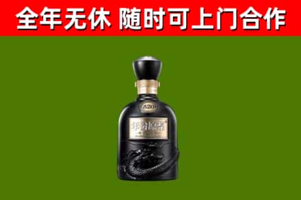 两当烟酒回收古20酒.jpg