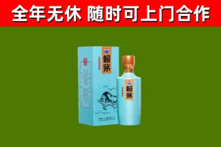 两当烟酒回收纪念赖茅.jpg