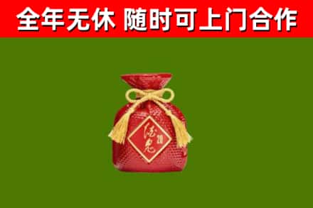 两当烟酒回收酒鬼酒.jpg