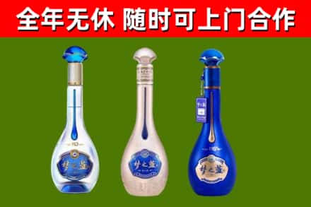 两当回收梦之蓝