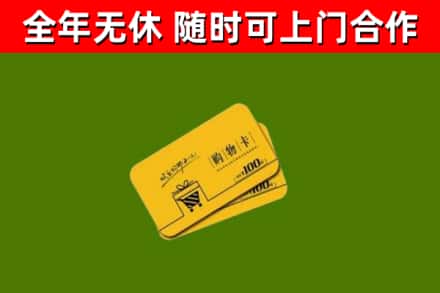 两当烟酒回收购物卡.jpg