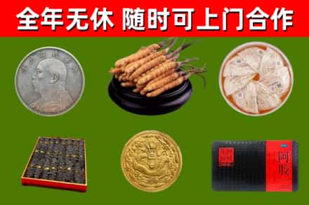 两当烟酒回收名贵礼品.jpg
